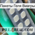 Пакеты Геля Виагры 08